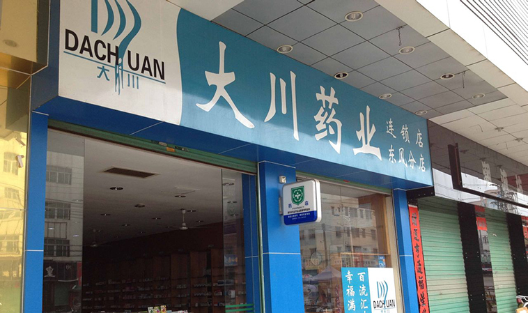 維小保湖南運營中心